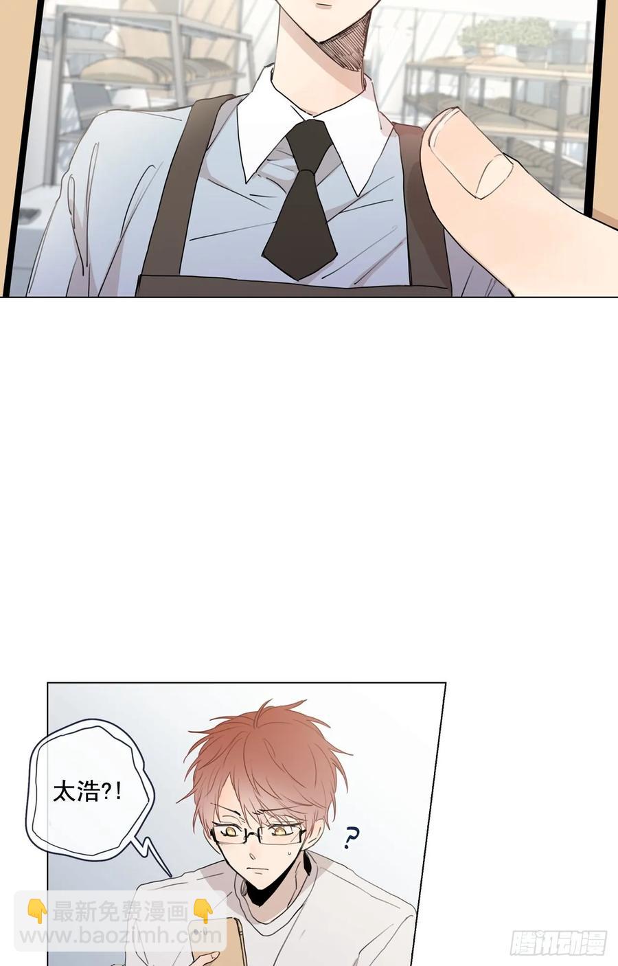 泡沫戀人 - 24-01 巧遇“舊人” - 6