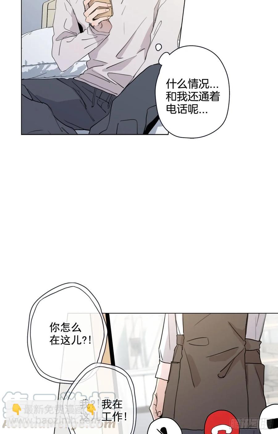 泡沫戀人 - 24-01 巧遇“舊人” - 1