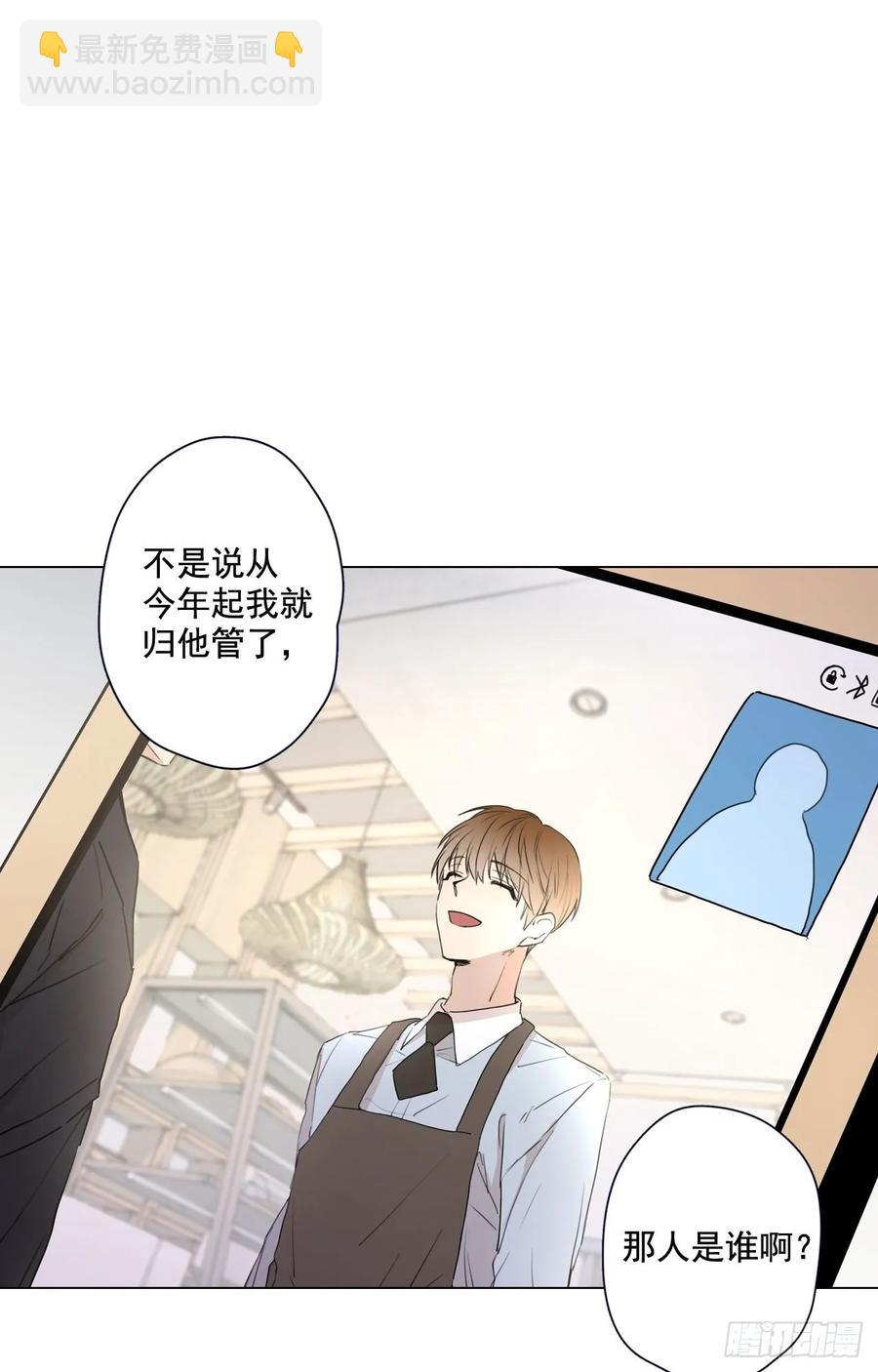 泡沫戀人 - 24-01 巧遇“舊人” - 6