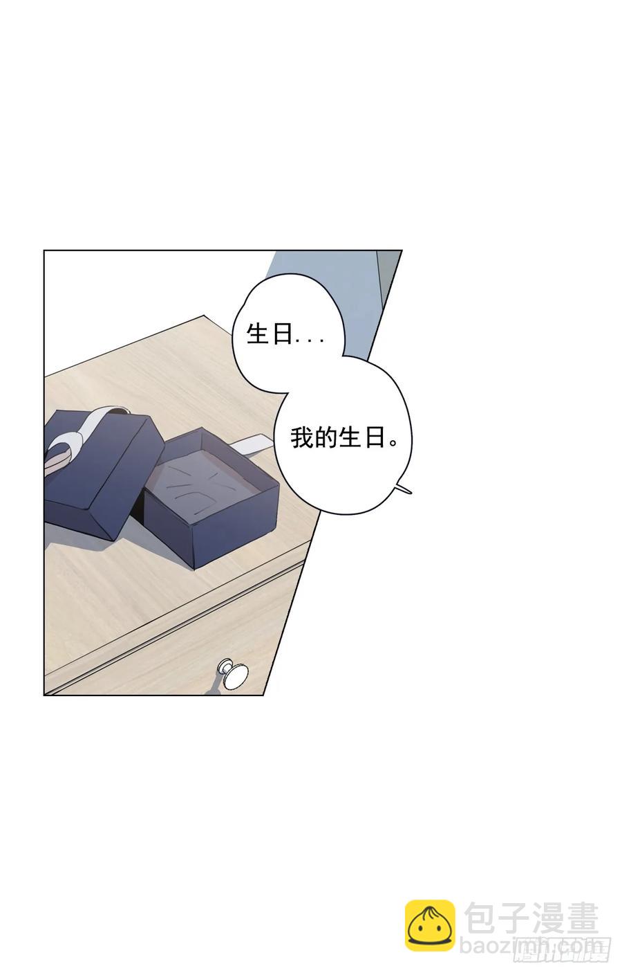 泡沫戀人 - 24-01 巧遇“舊人” - 3