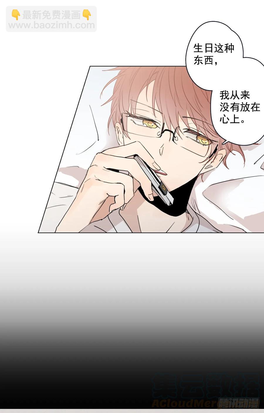 泡沫戀人 - 24-01 巧遇“舊人” - 4