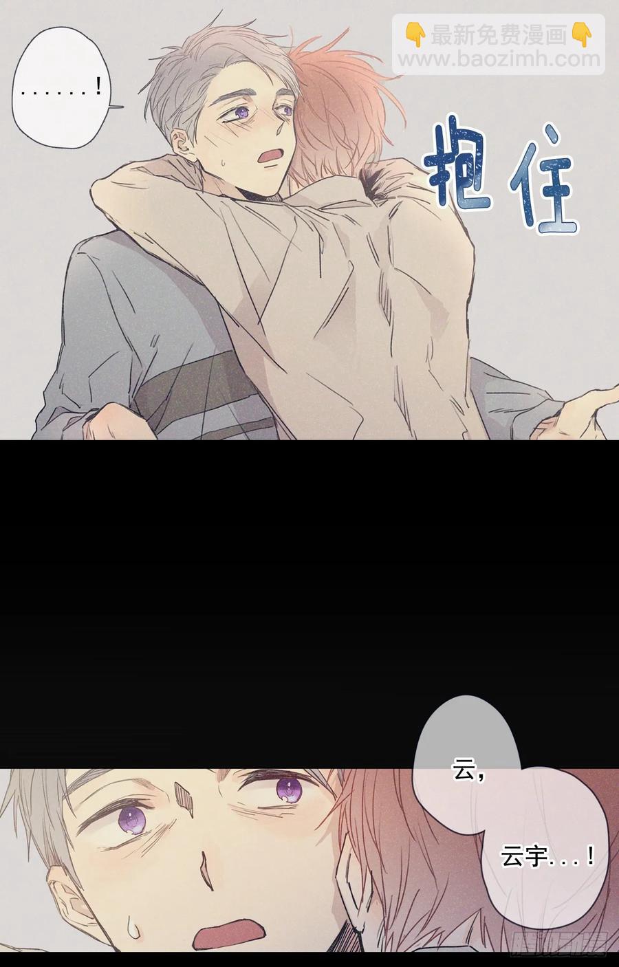 泡沫戀人 - 24-01 巧遇“舊人” - 5