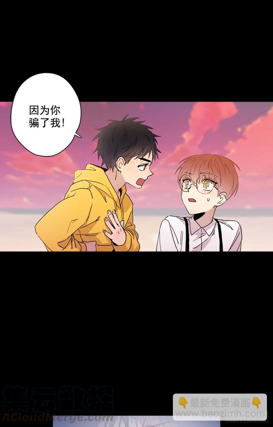 泡沫戀人 - 27-01 原來你一直在我身邊 - 4