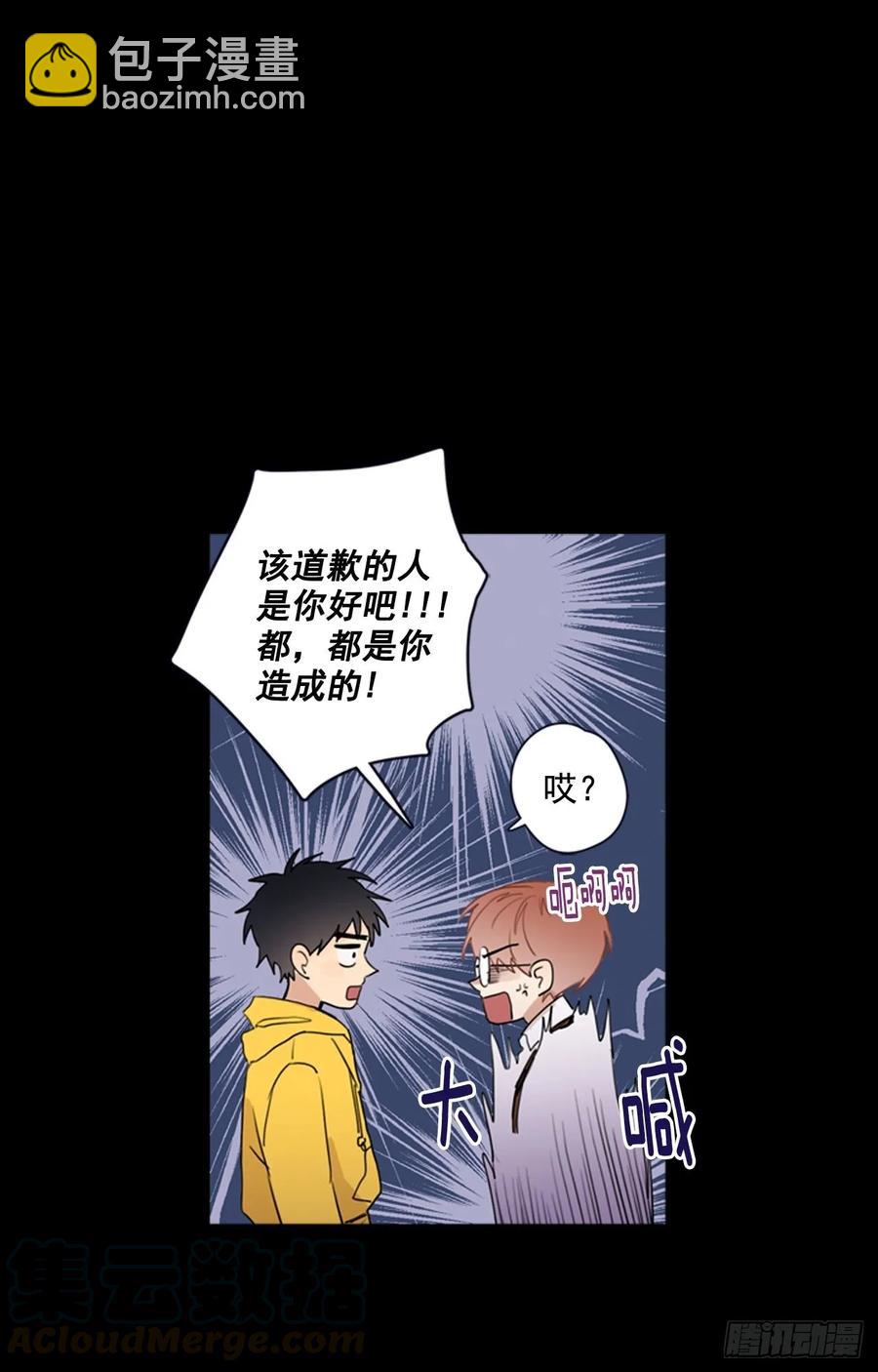 泡沫戀人 - 27-01 原來你一直在我身邊 - 1