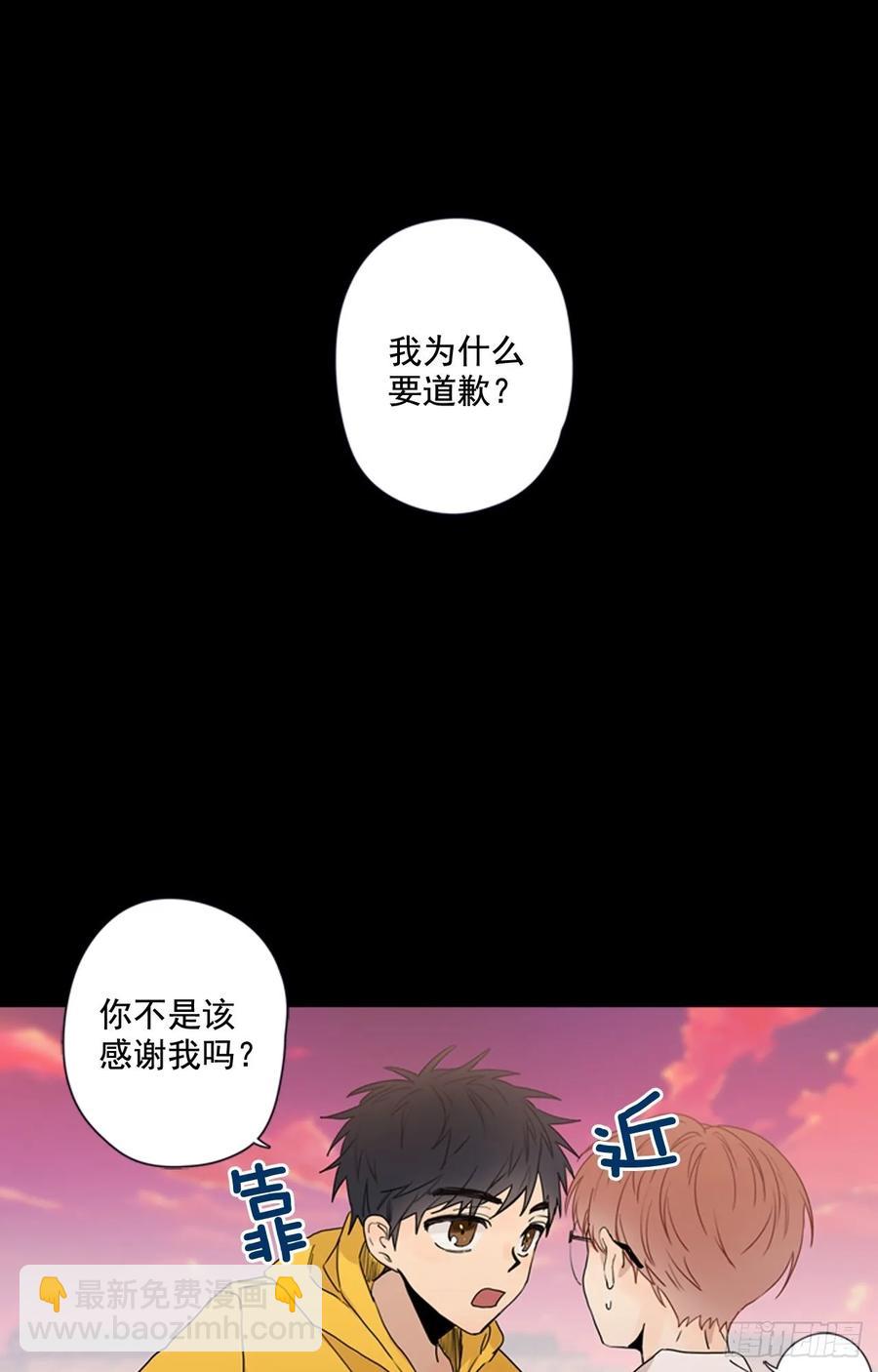 泡沫戀人 - 27-01 原來你一直在我身邊 - 2