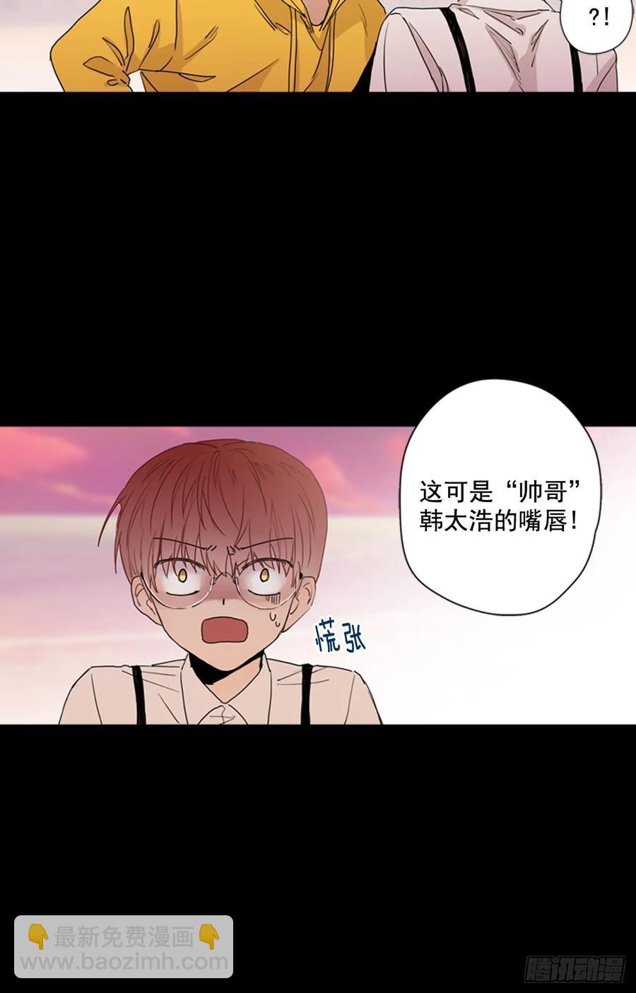 泡沫戀人 - 27-01 原來你一直在我身邊 - 3