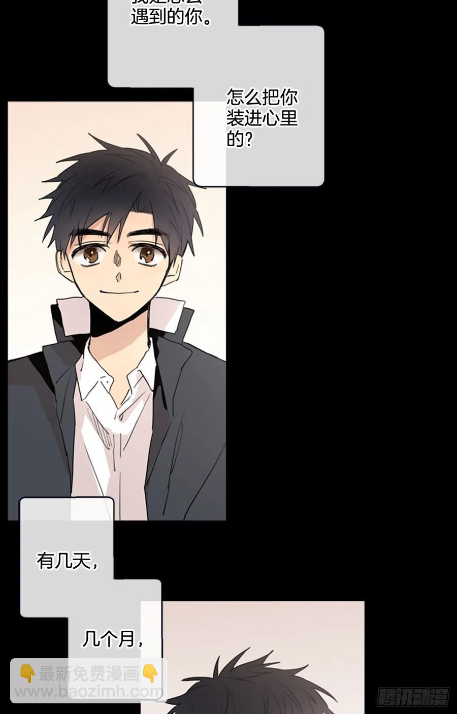 泡沫戀人 - 27-01 原來你一直在我身邊 - 2