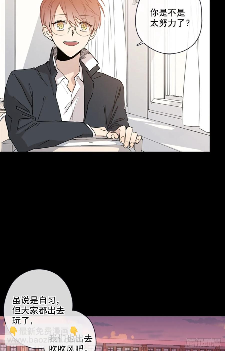 泡沫戀人 - 27-01 原來你一直在我身邊 - 2