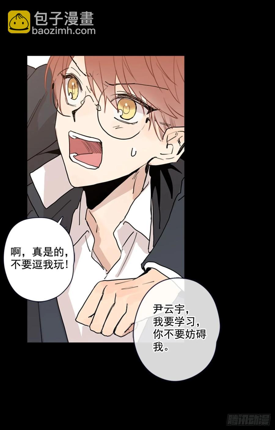 泡沫戀人 - 27-01 原來你一直在我身邊 - 6