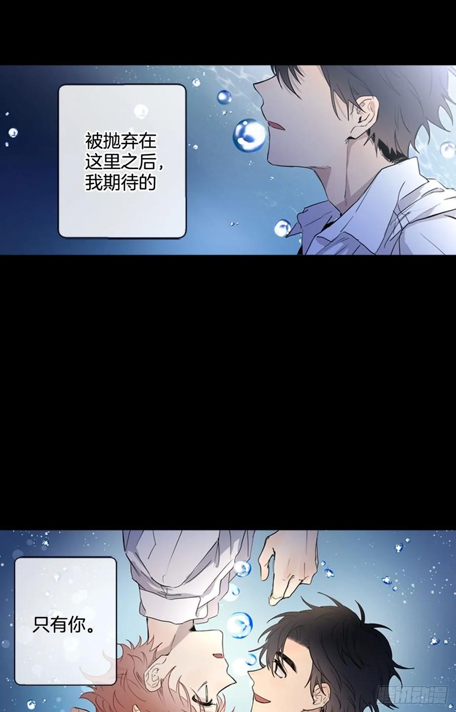 泡沫戀人 - 27-01 原來你一直在我身邊 - 5