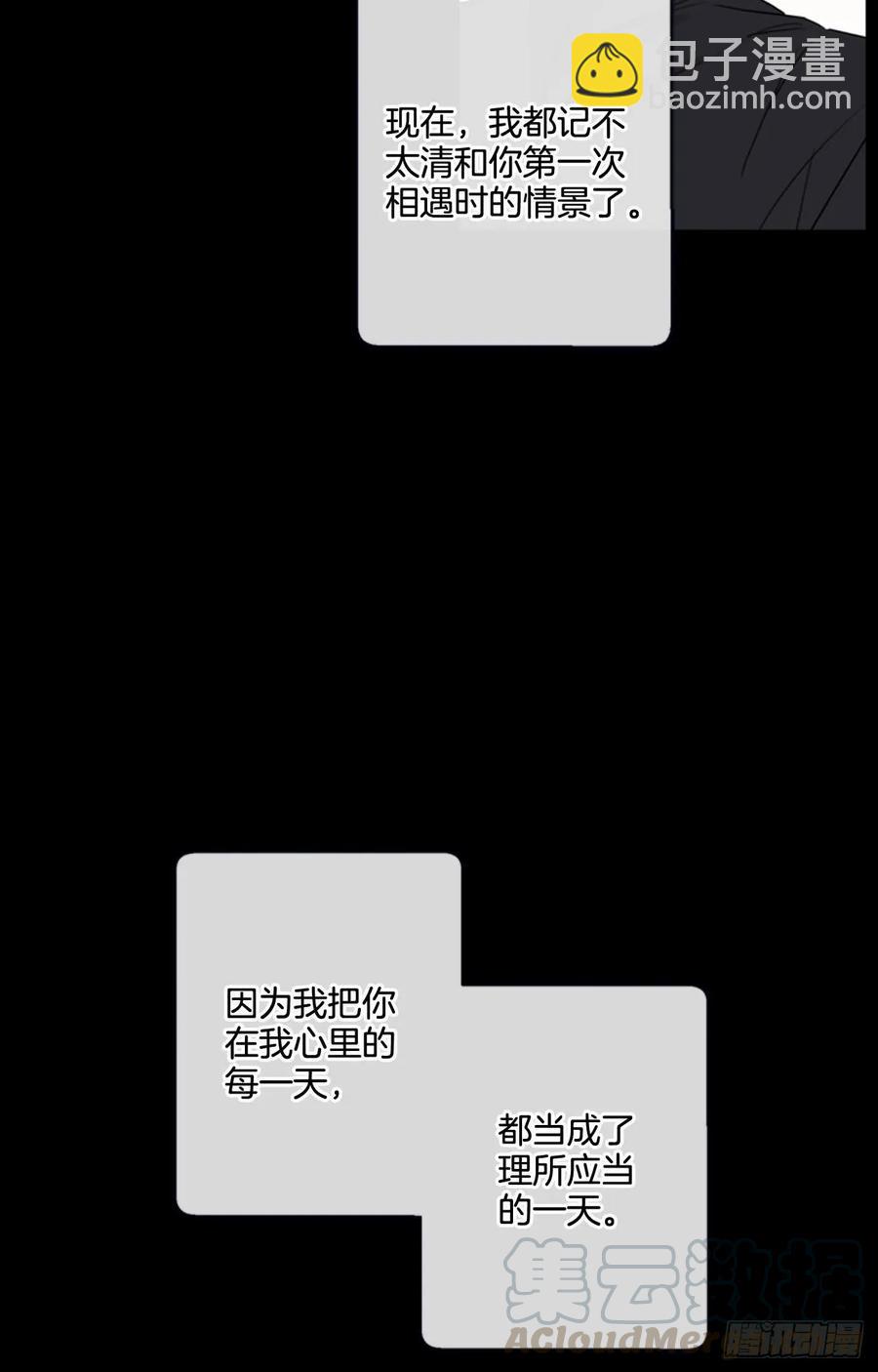 泡沫戀人 - 27-01 原來你一直在我身邊 - 4