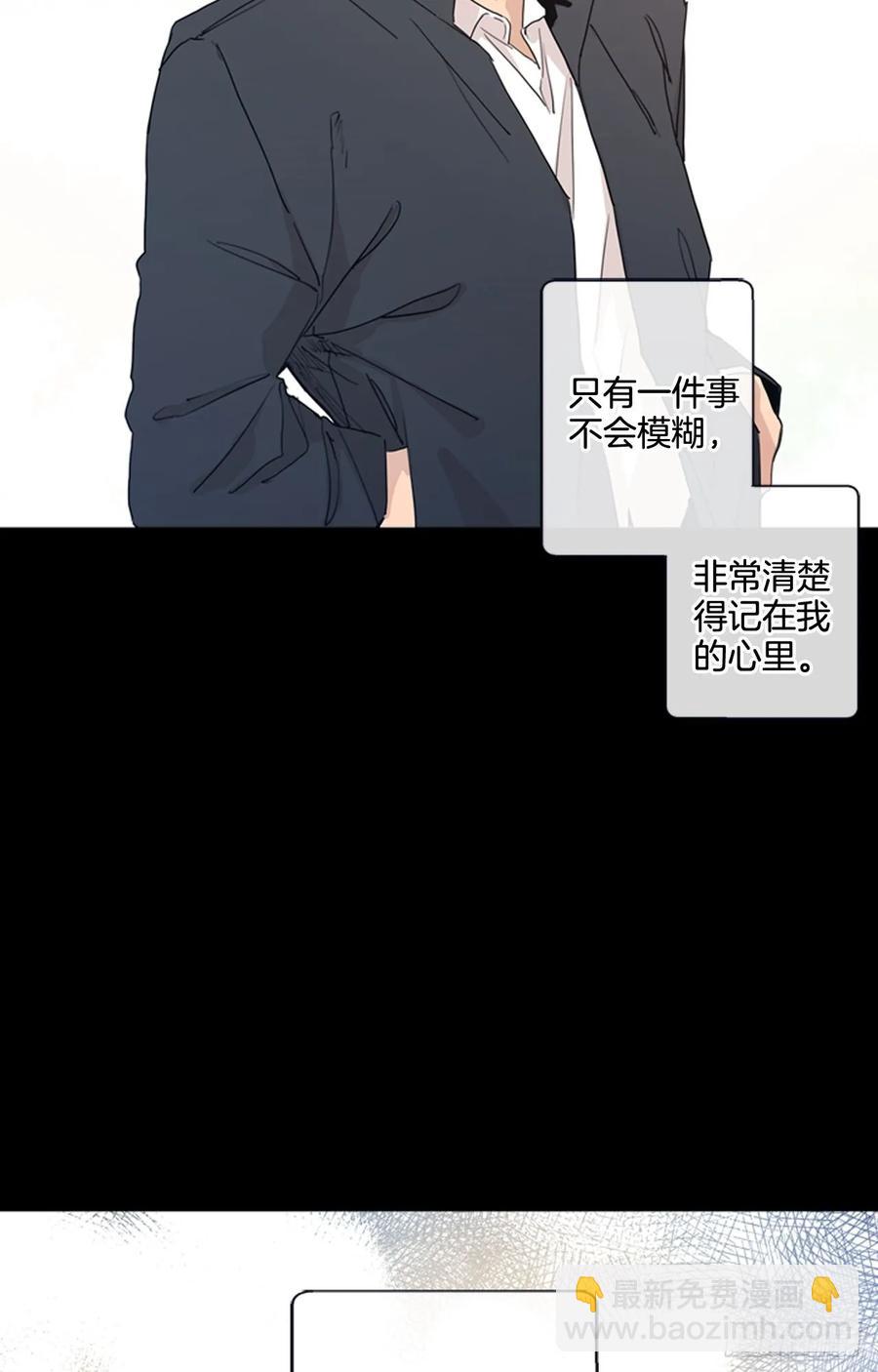 泡沫戀人 - 27-01 原來你一直在我身邊 - 6