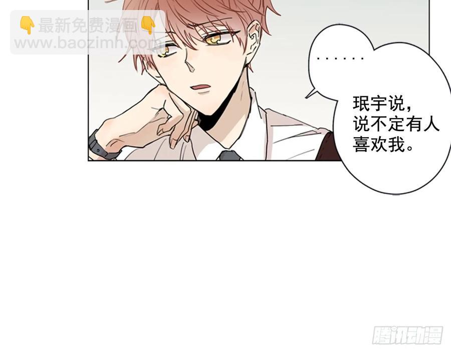 泡沫戀人 - 28-01 生日快樂 - 6