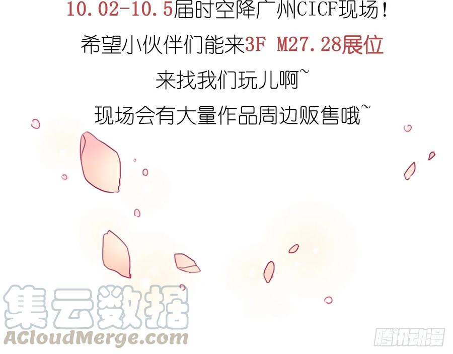 泡沫戀人 - 28-01 生日快樂 - 1