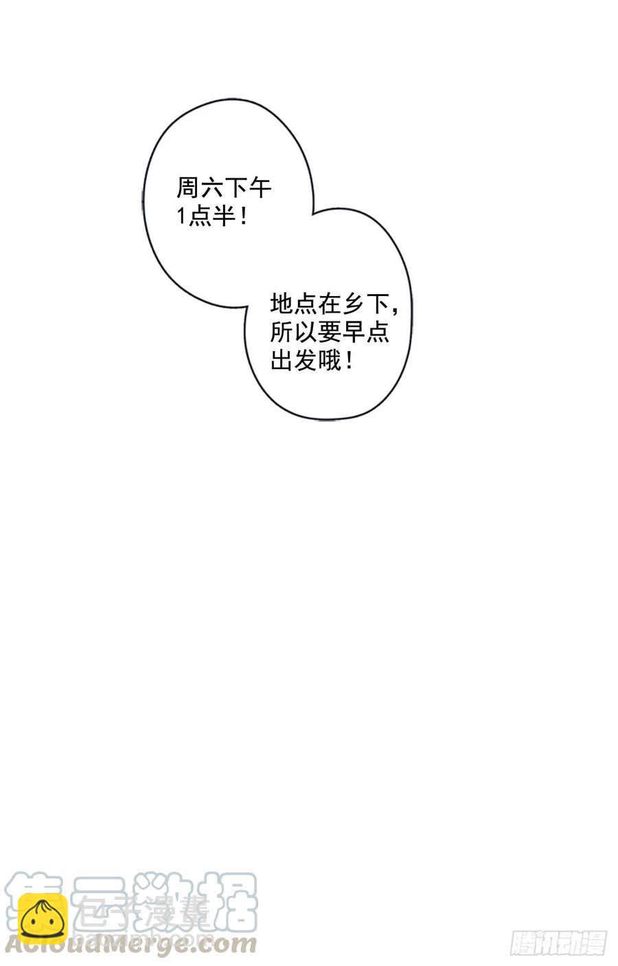 泡沫戀人 - 29-01 你的婚禮（1） - 4