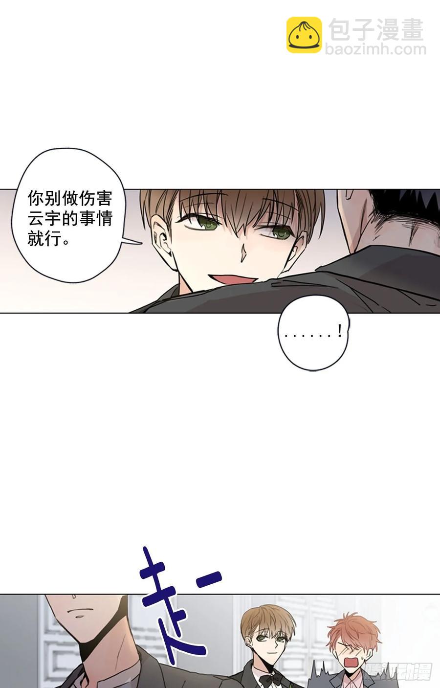 泡沫戀人 - 29-01 你的婚禮（1） - 6