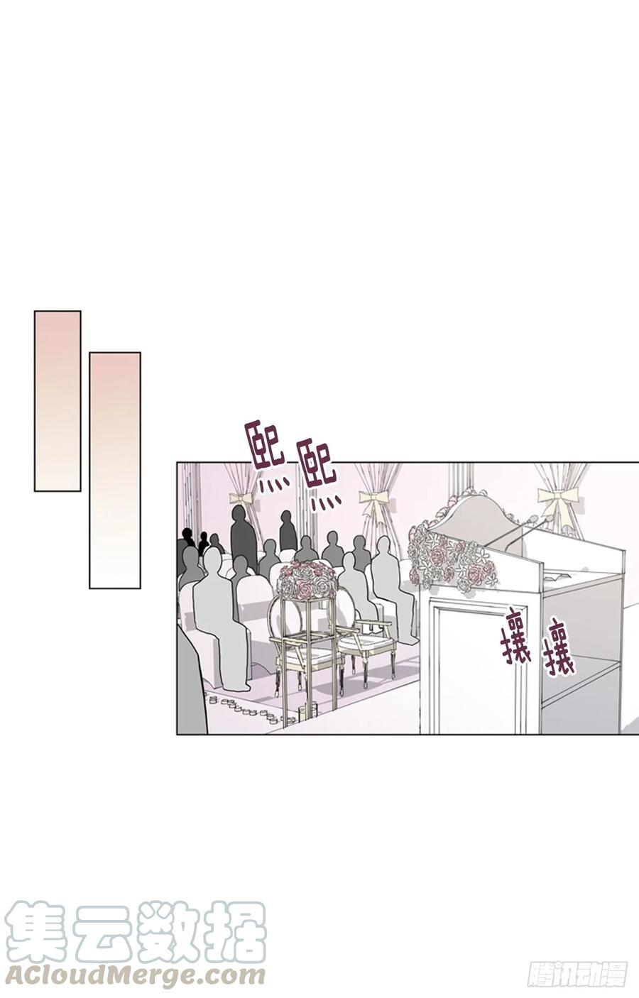 泡沫戀人 - 29-01 你的婚禮（1） - 4