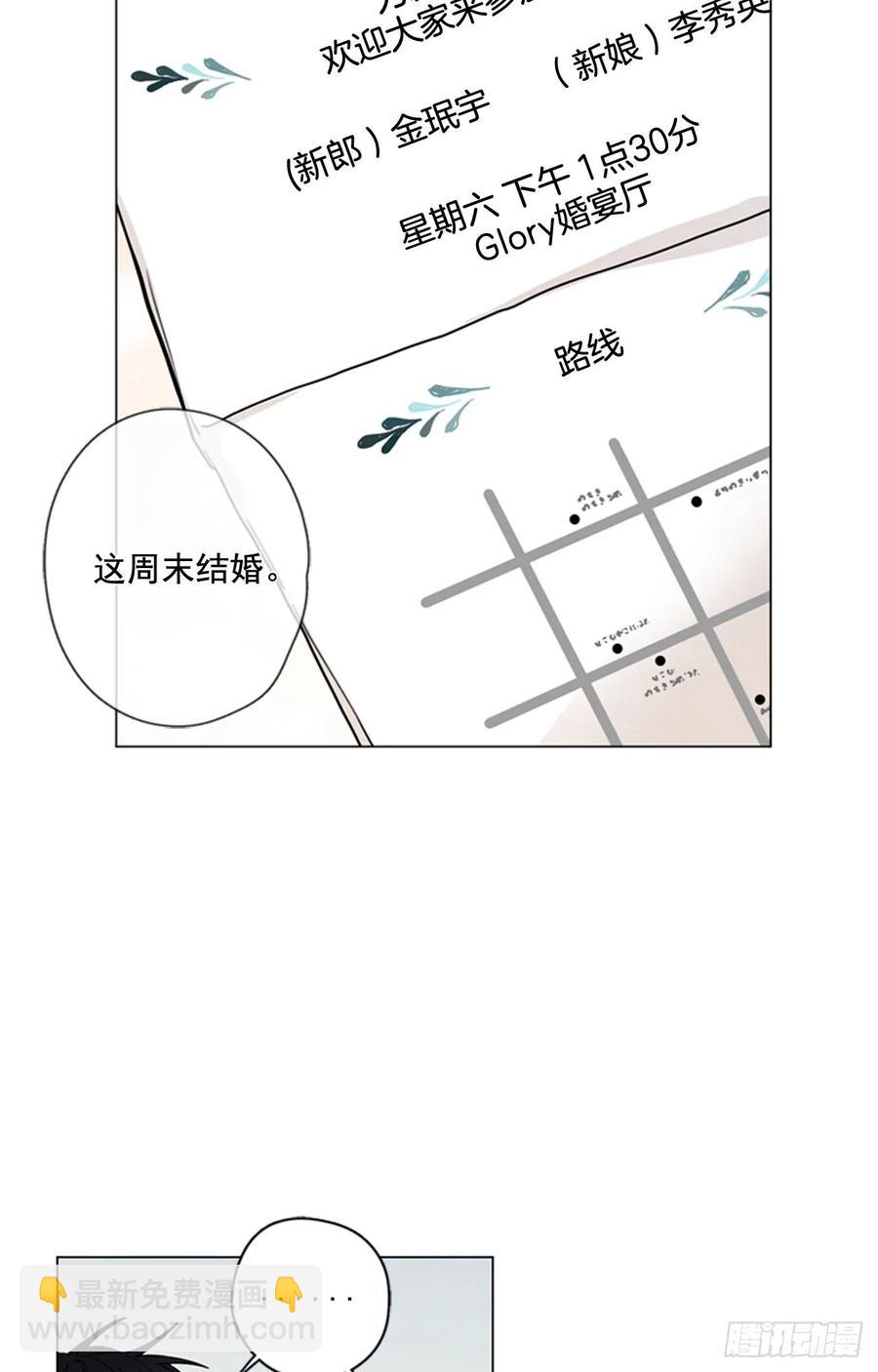 泡沫戀人 - 29-01 你的婚禮（1） - 2