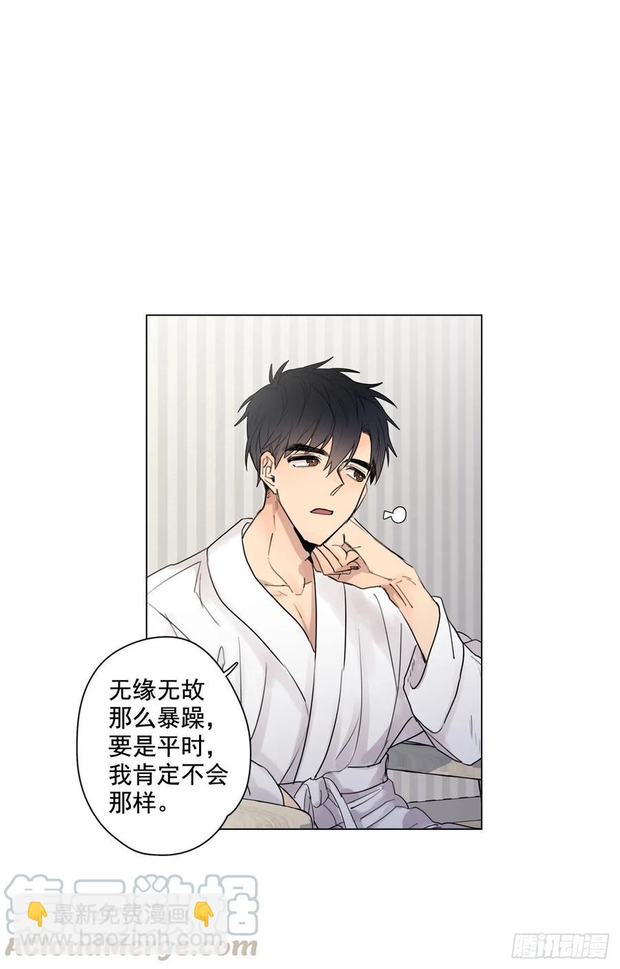 泡沫戀人 - 32-01 我後悔了 - 4