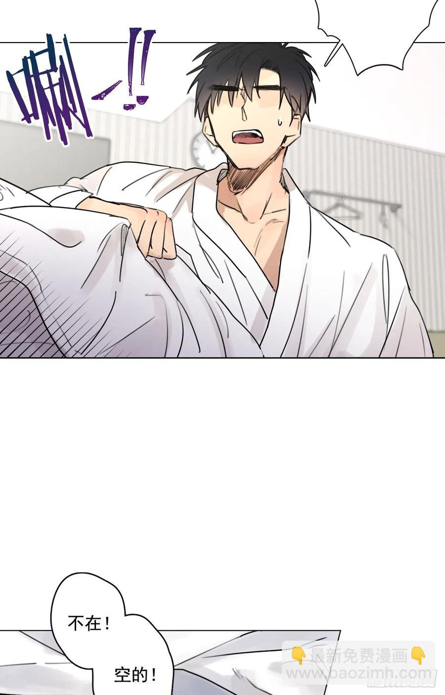 泡沫戀人 - 32-01 我後悔了 - 5