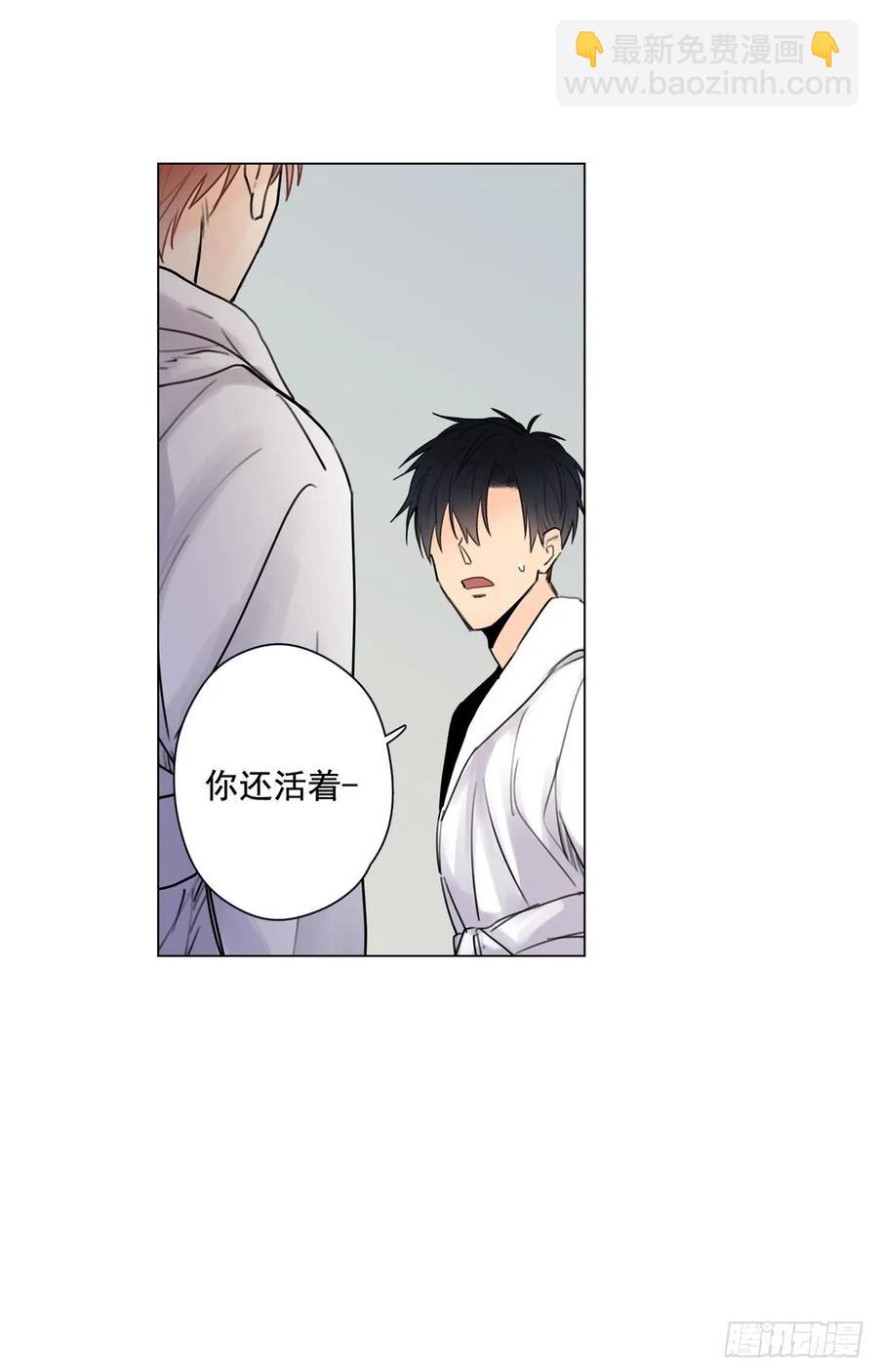 泡沫戀人 - 32-01 我後悔了 - 3