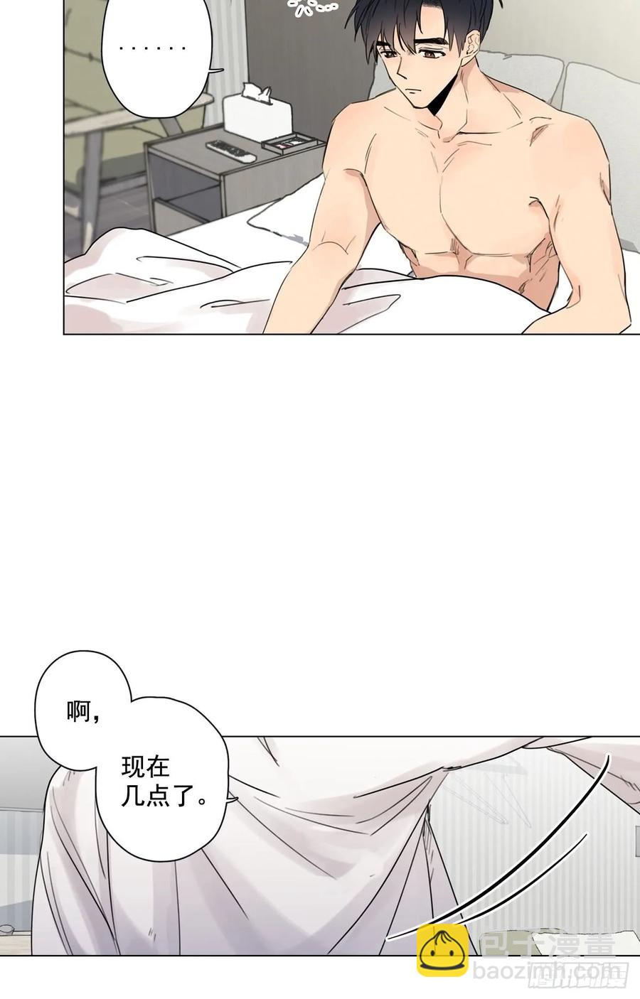 泡沫戀人 - 32-01 我後悔了 - 3