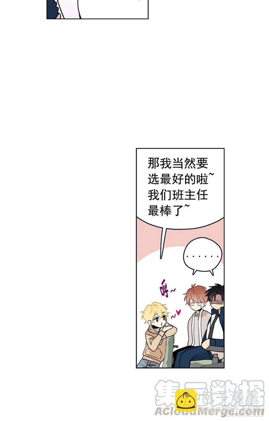 泡沫戀人 - 34-01 房間分配 - 4