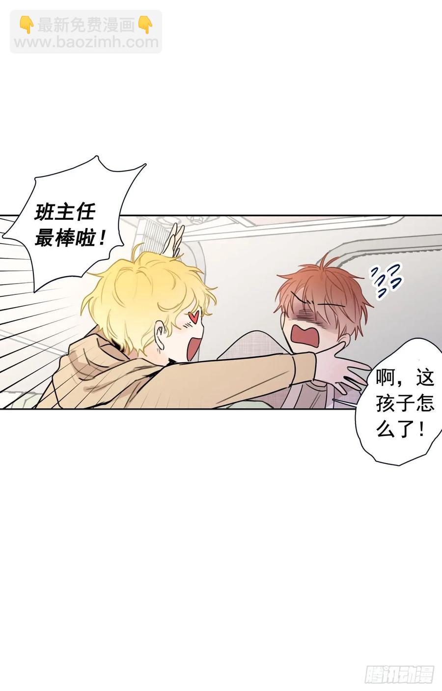 泡沫戀人 - 34-01 房間分配 - 5