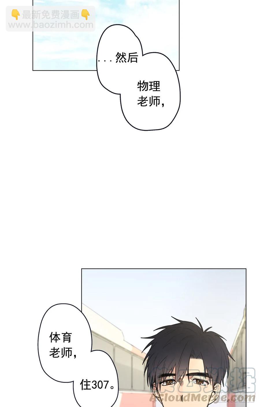 泡沫戀人 - 34-01 房間分配 - 4