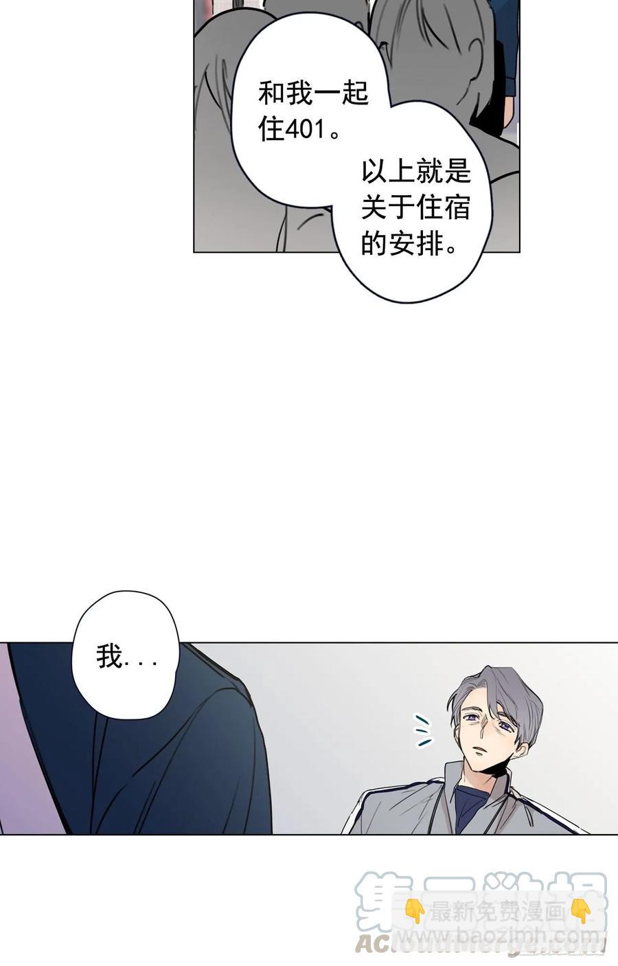 泡沫戀人 - 34-01 房間分配 - 1