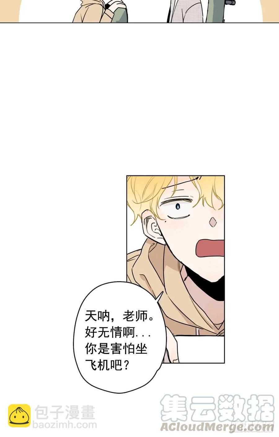 泡沫戀人 - 34-01 房間分配 - 4