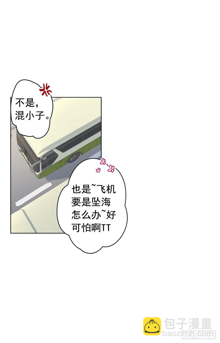 泡沫戀人 - 34-01 房間分配 - 5