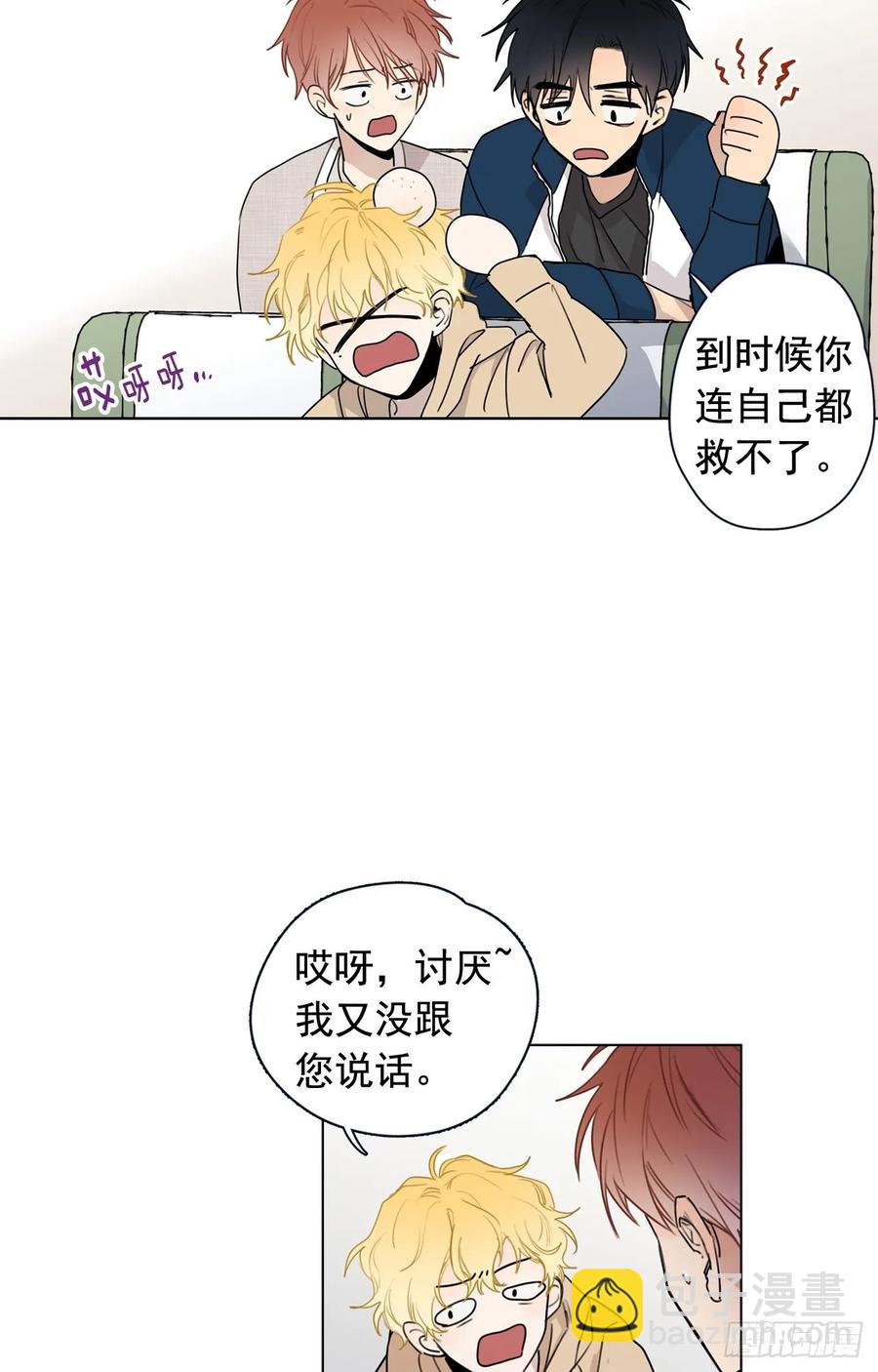 泡沫戀人 - 34-01 房間分配 - 2