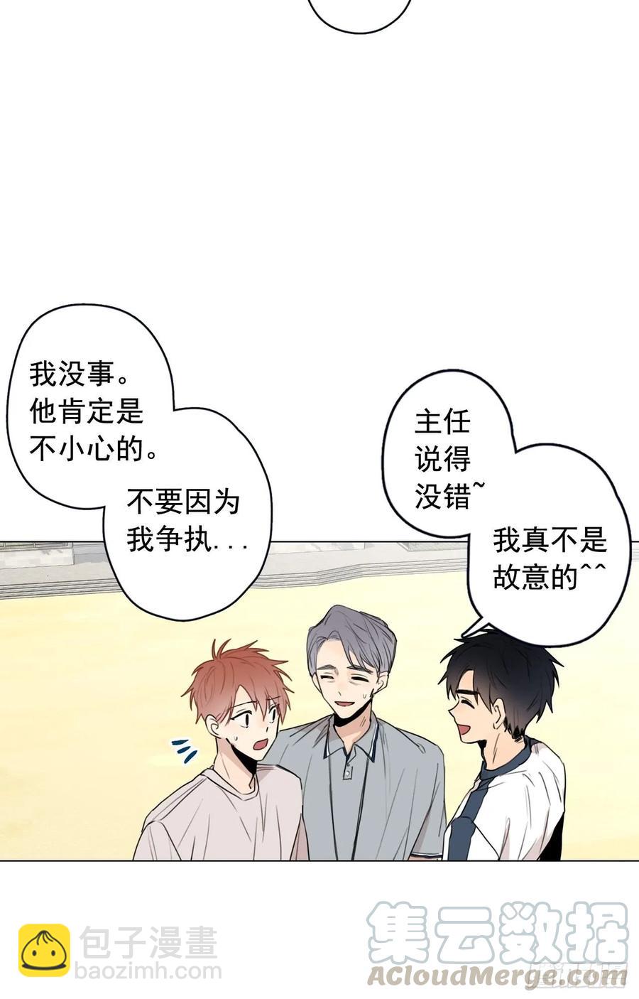 泡沫戀人 - 35-01 遊戲時間 - 4