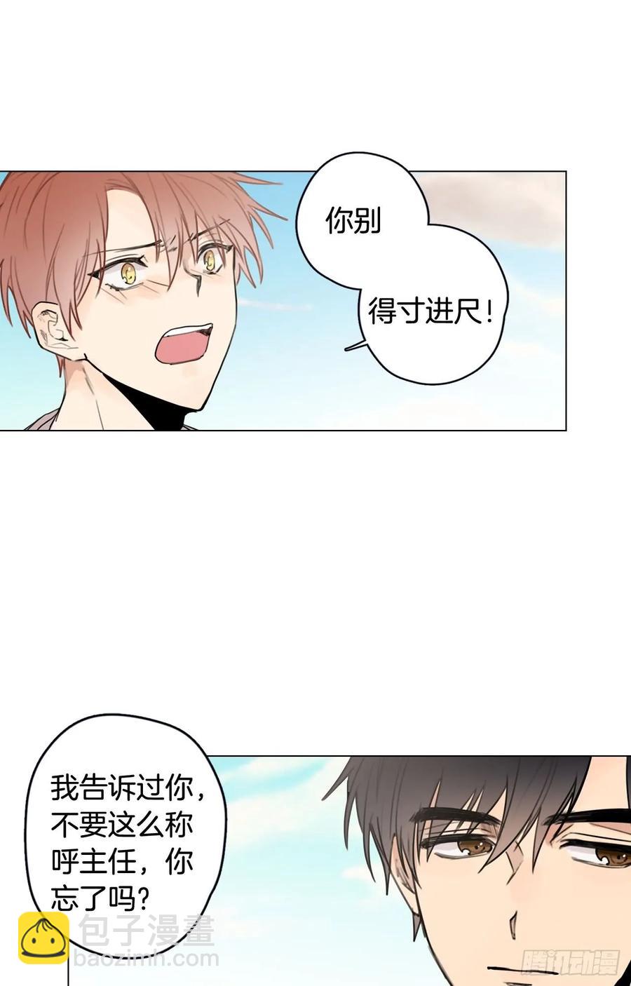 泡沫戀人 - 35-01 遊戲時間 - 2