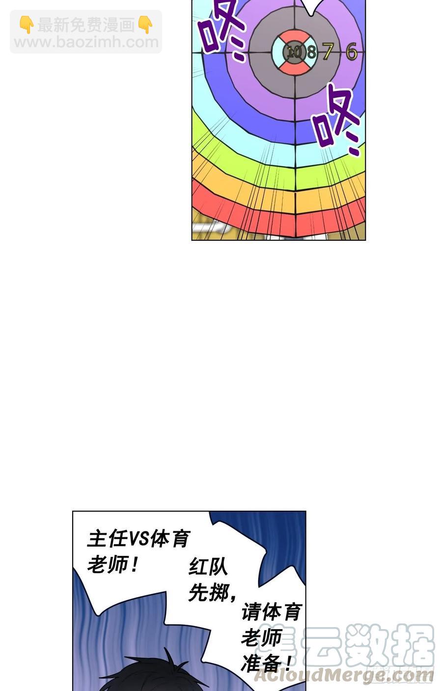 泡沫戀人 - 35-01 遊戲時間 - 4