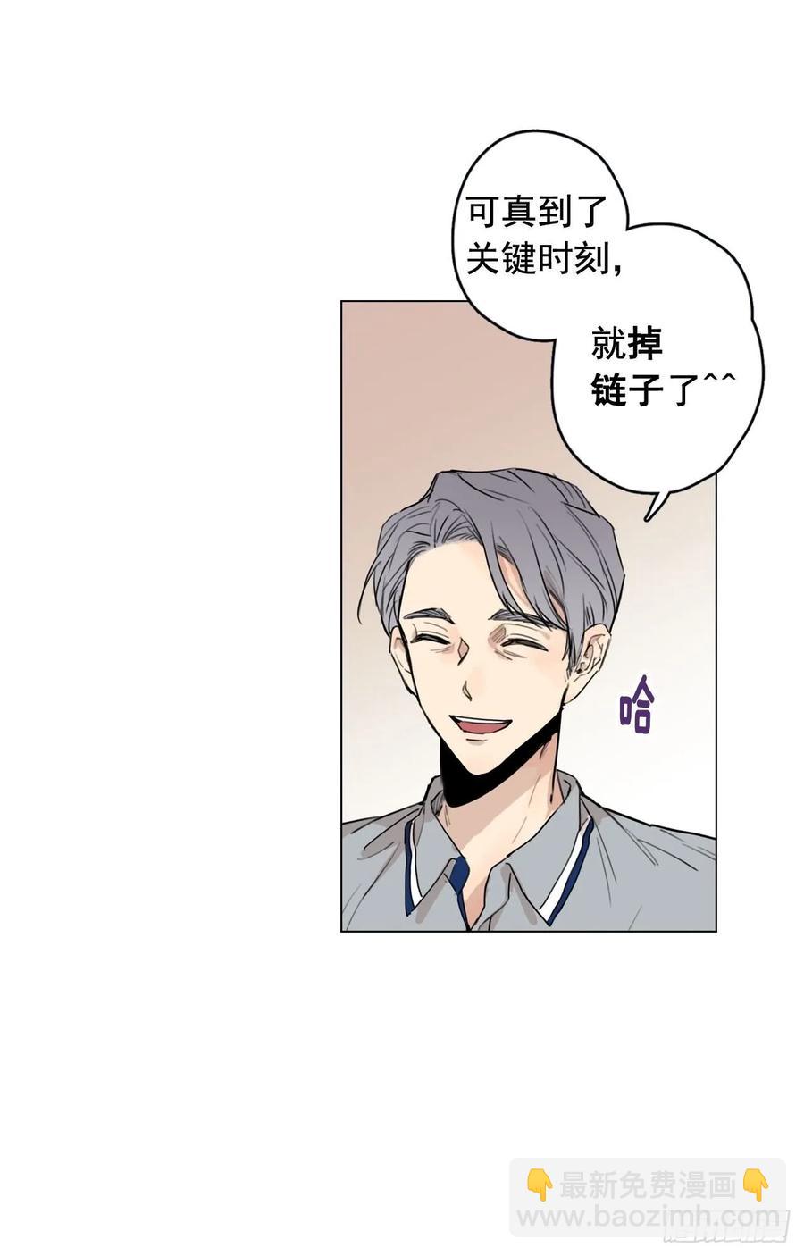 泡沫戀人 - 35-01 遊戲時間 - 2