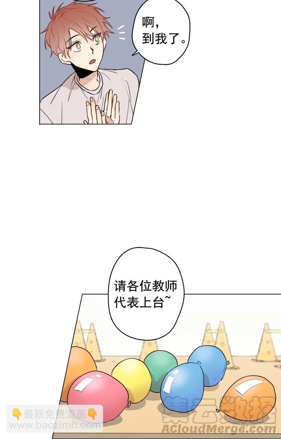 泡沫戀人 - 35-01 遊戲時間 - 1