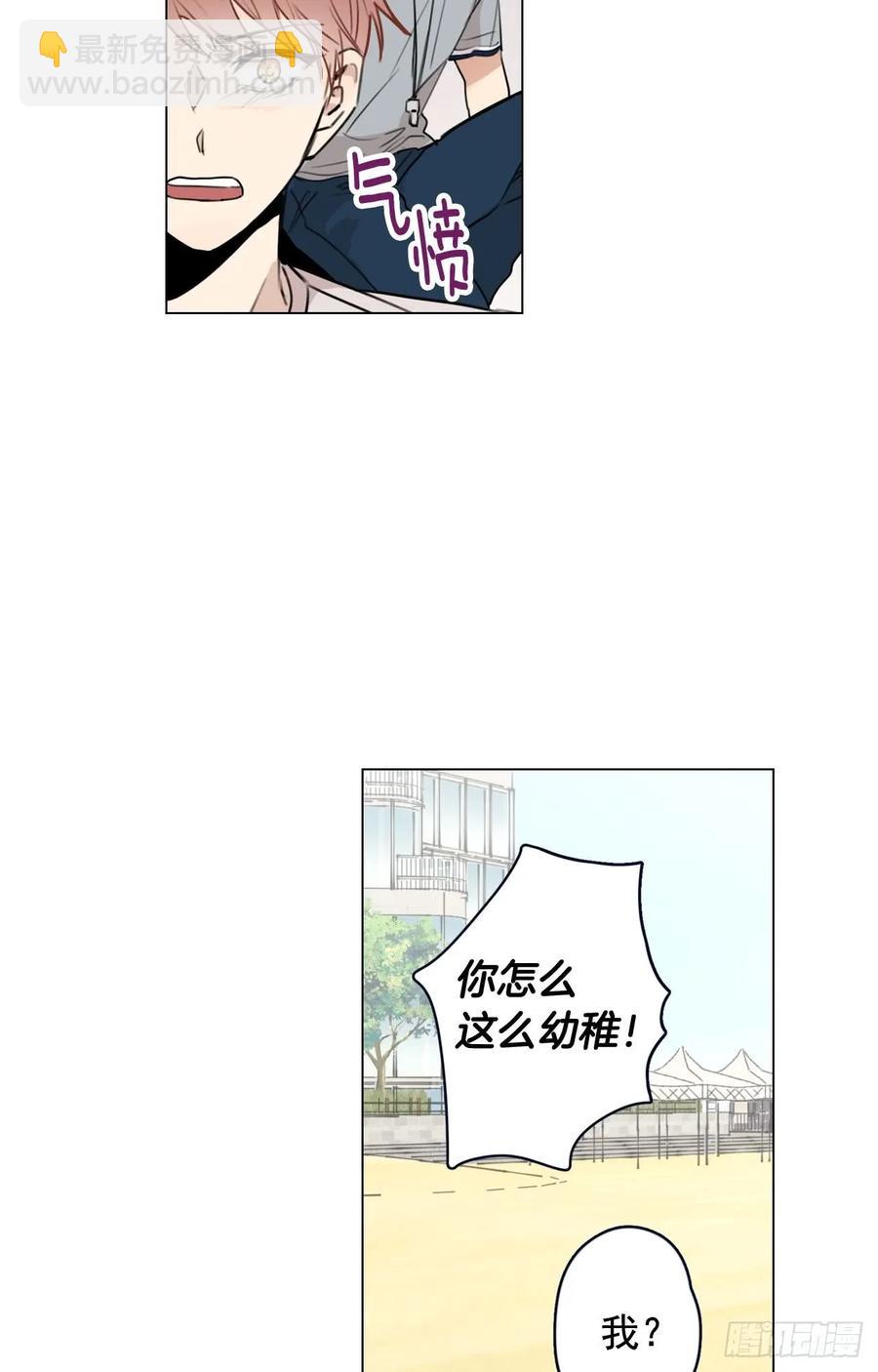 泡沫戀人 - 35-01 遊戲時間 - 6