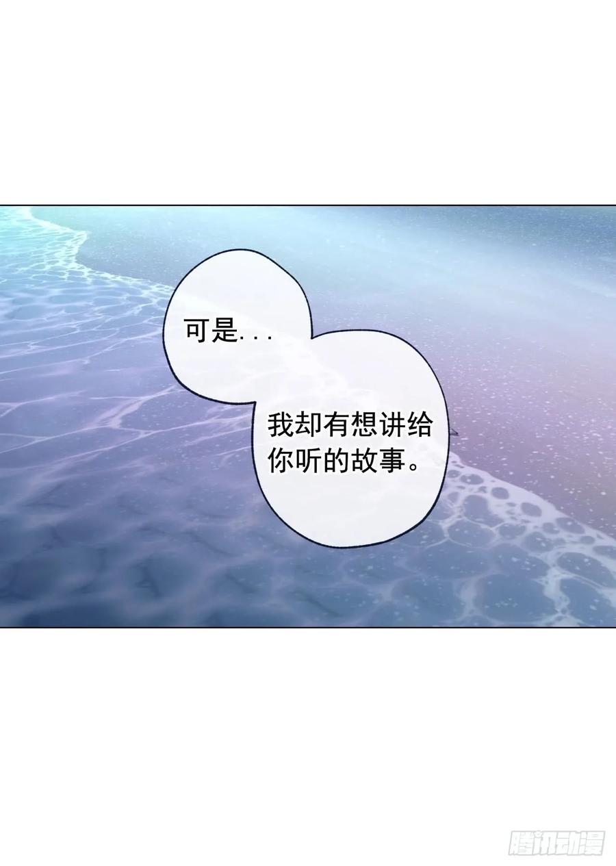 泡沫戀人 - 36-01 海邊故事 - 5