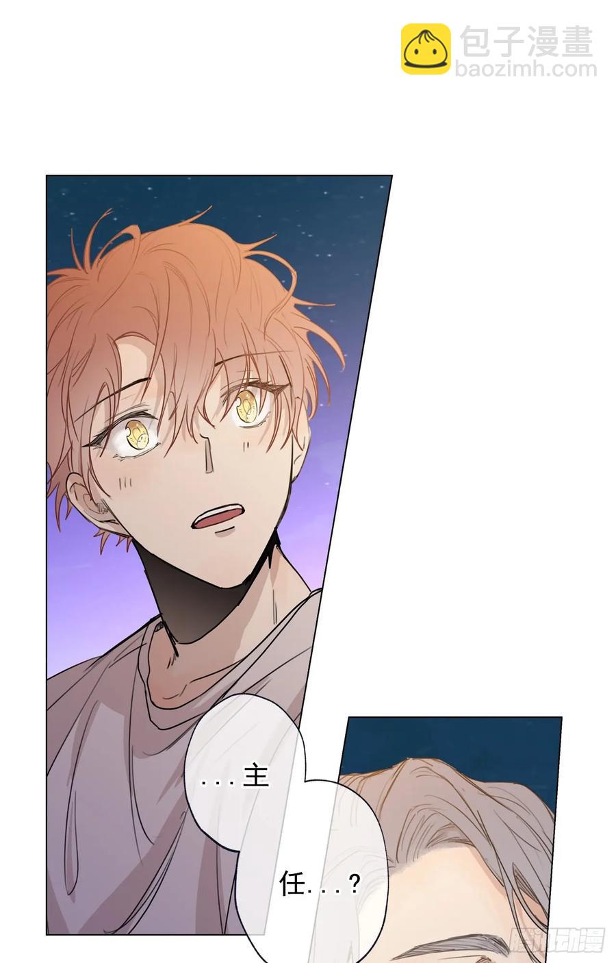 泡沫戀人 - 36-01 海邊故事 - 6