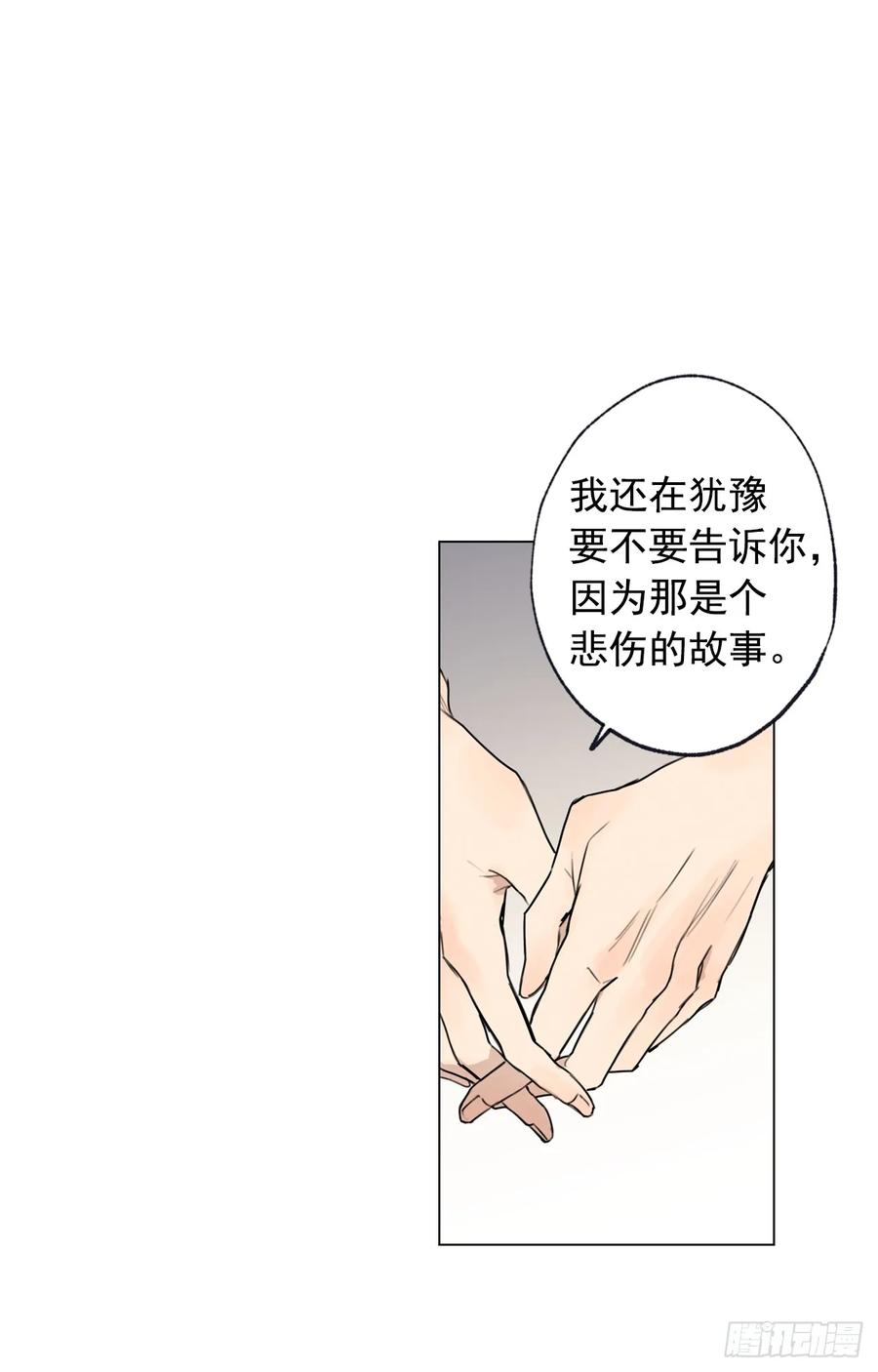 泡沫戀人 - 36-01 海邊故事 - 3