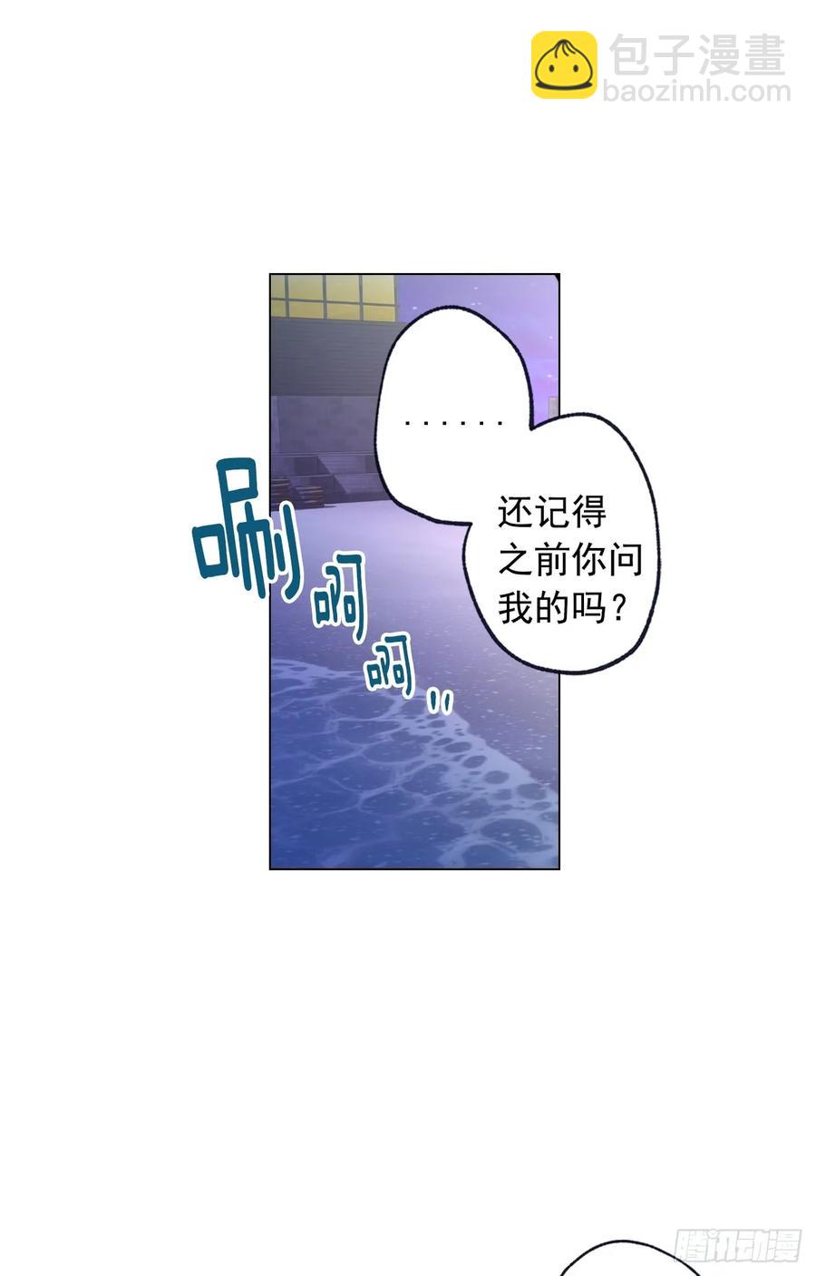 泡沫戀人 - 36-01 海邊故事 - 3