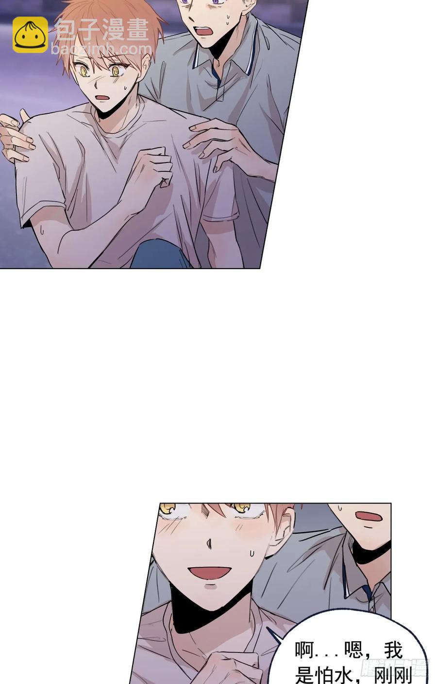 泡沫戀人 - 36-01 海邊故事 - 6