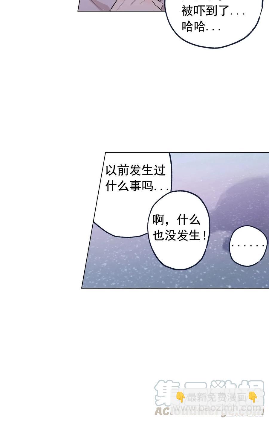 泡沫戀人 - 36-01 海邊故事 - 1