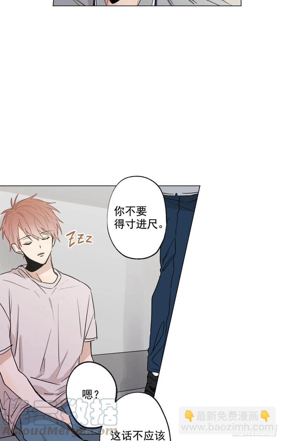 泡沫戀人 - 37-01 喝得爛醉 - 4