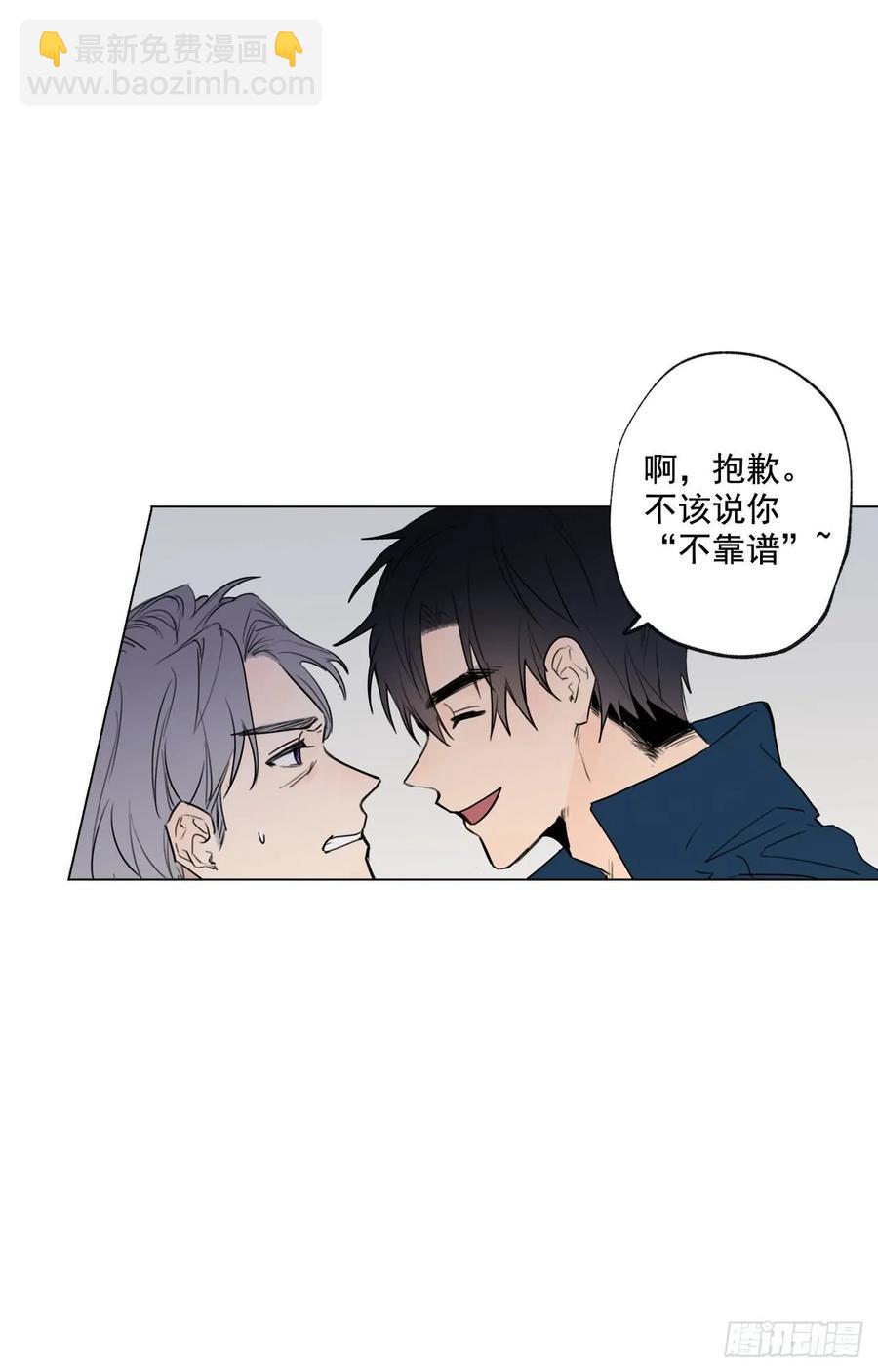 泡沫戀人 - 37-01 喝得爛醉 - 6