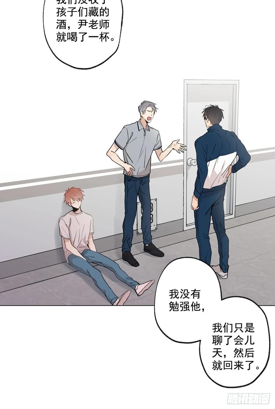 泡沫戀人 - 37-01 喝得爛醉 - 2