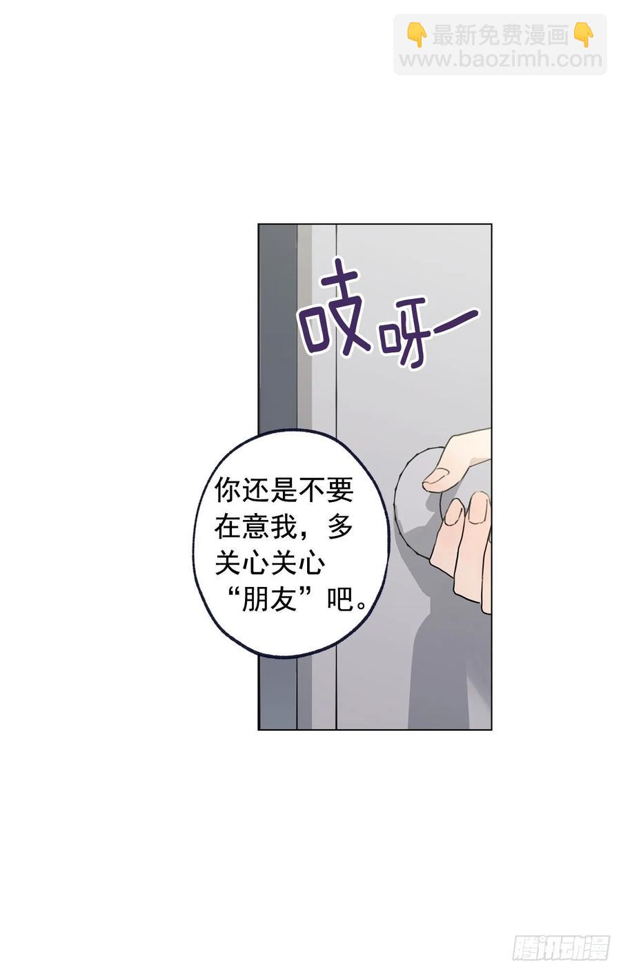 泡沫戀人 - 37-01 喝得爛醉 - 6