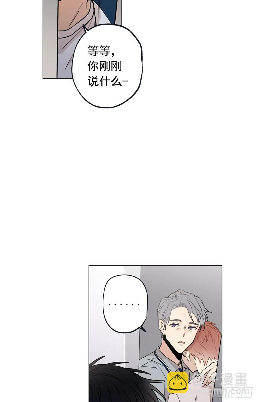 泡沫戀人 - 37-01 喝得爛醉 - 3